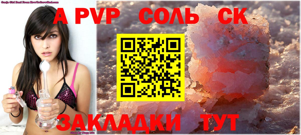 Белебей  Alfa_PVP Crystall  Вход с VPN  Alpha PVP  Alfa_PVP СК 
