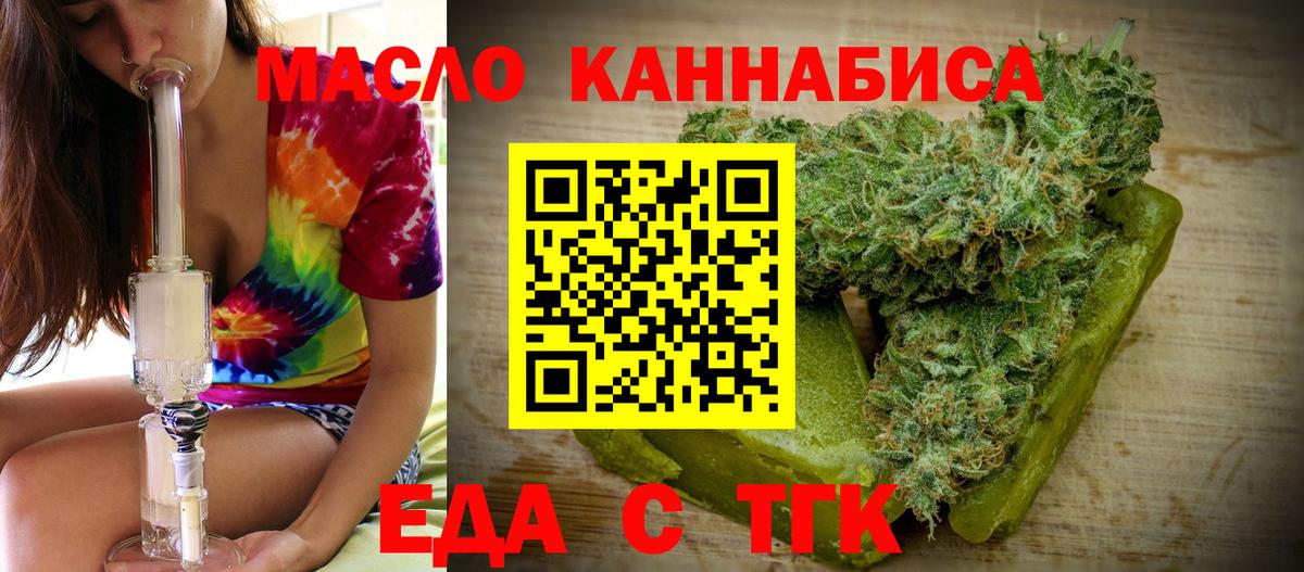 Еда ТГК конопля  Вход с VPN  Белебей 