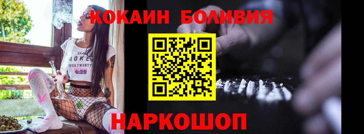 Белебей  наркотики  Вход с VPN  КОКАИН Fish Scale  COCAIN Перу 