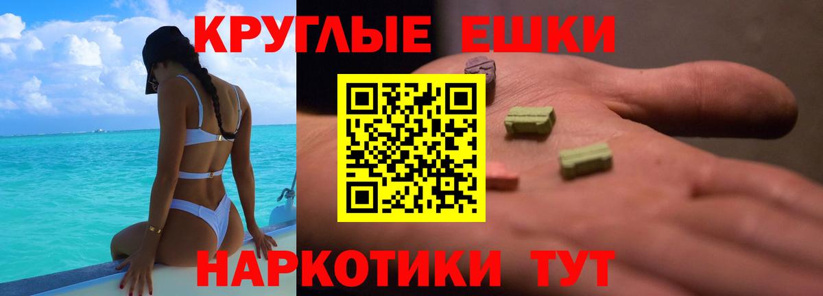 ЭКСТАЗИ  ЭКСТАЗИ TESLA  Вход с VPN  Белебей 