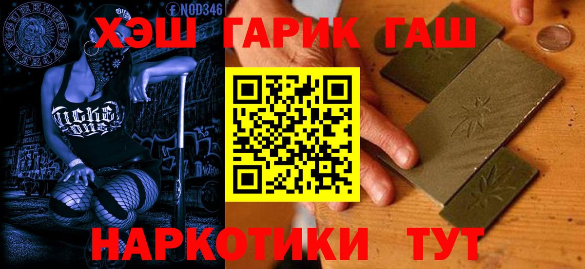 ГАШ VHQ  ГАШИШ хэш  ГАШ  наркотики  Вход с VPN  Белебей 
