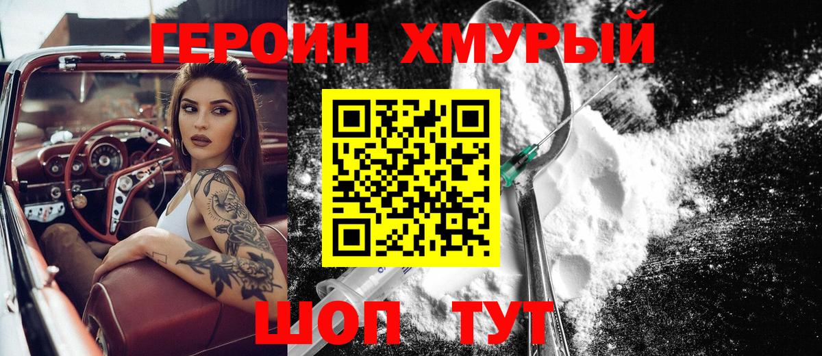 Белебей  Героин гречка  Вход с VPN 