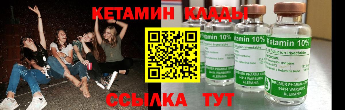 КЕТАМИН VHQ  Вход с VPN  КЕТАМИН VHQ  Белебей 