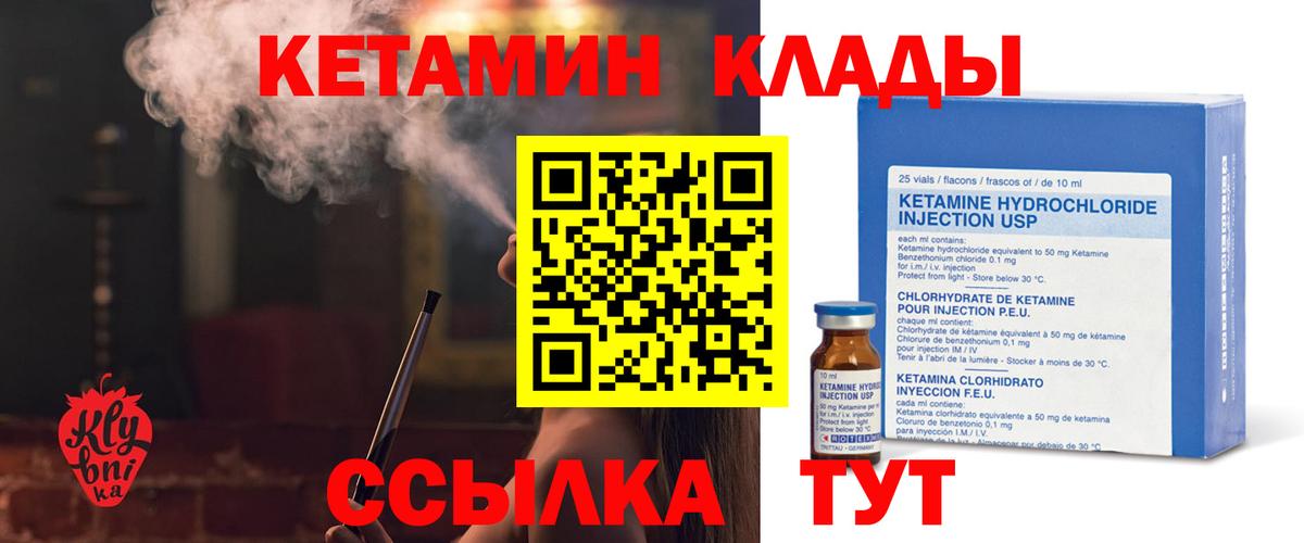 Кетамин ketamine Белебей