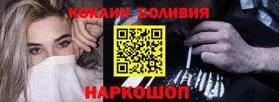 кокаин премиум Шебекино