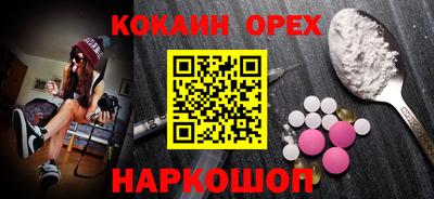 кокаин премиум Шебекино