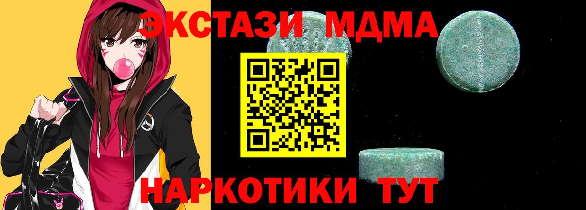 MDMA Molly  Вход с VPN  MDMA  MDMA Molly  Белебей 