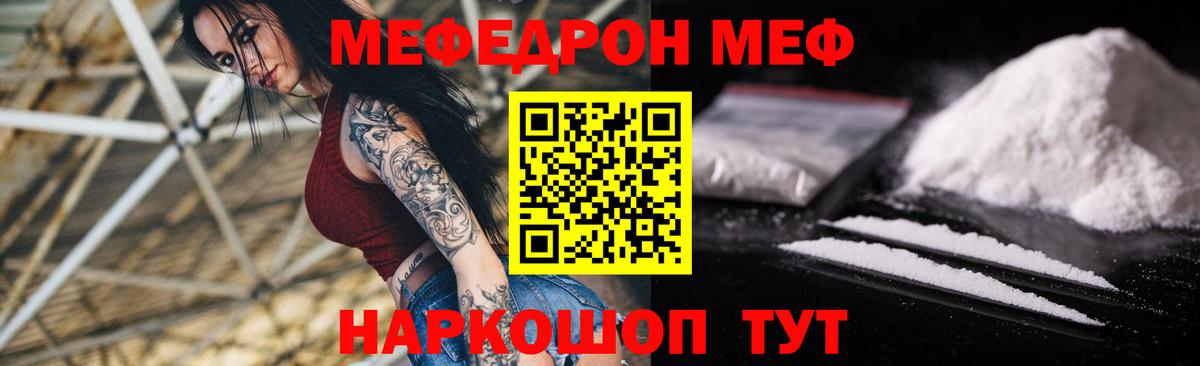 МЕФ mephedrone  Меф  Белебей  МЯУ-МЯУ  Меф mephedrone  Вход с VPN 