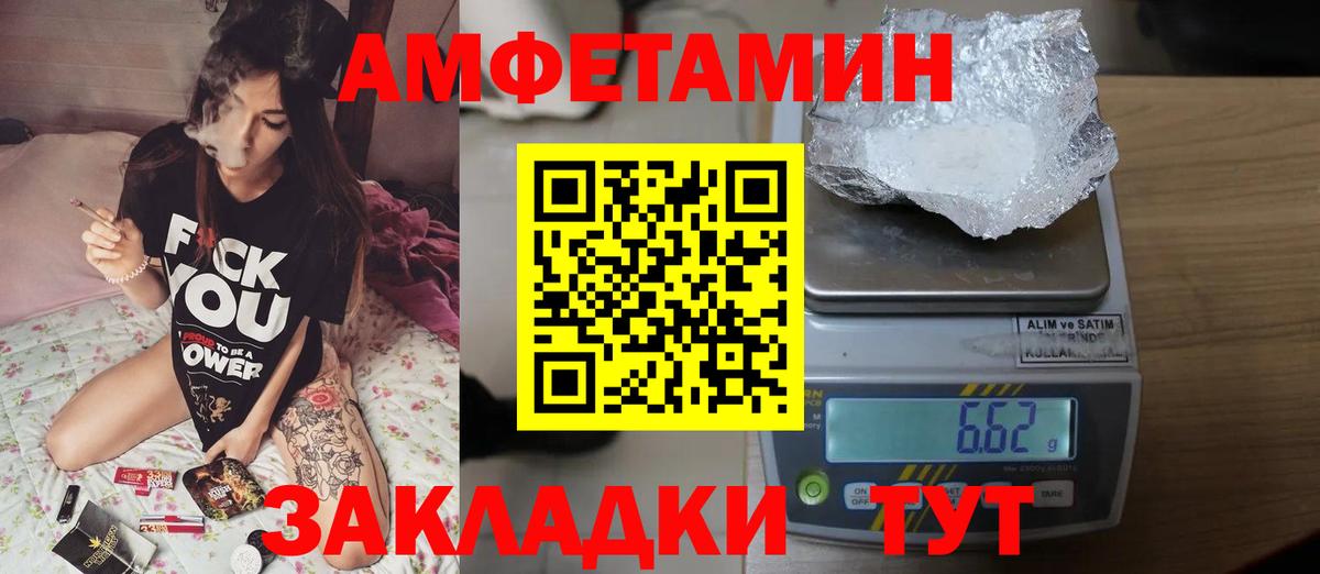 МЕТАМФЕТАМИН винт Белебей