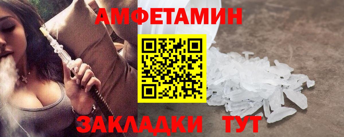 Белебей  Метамфетамин мет  Вход с VPN 
