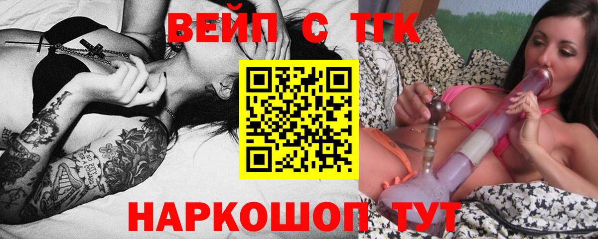МЕГА рабочий сайт  Вход с VPN  Белебей  ТГК жижа 