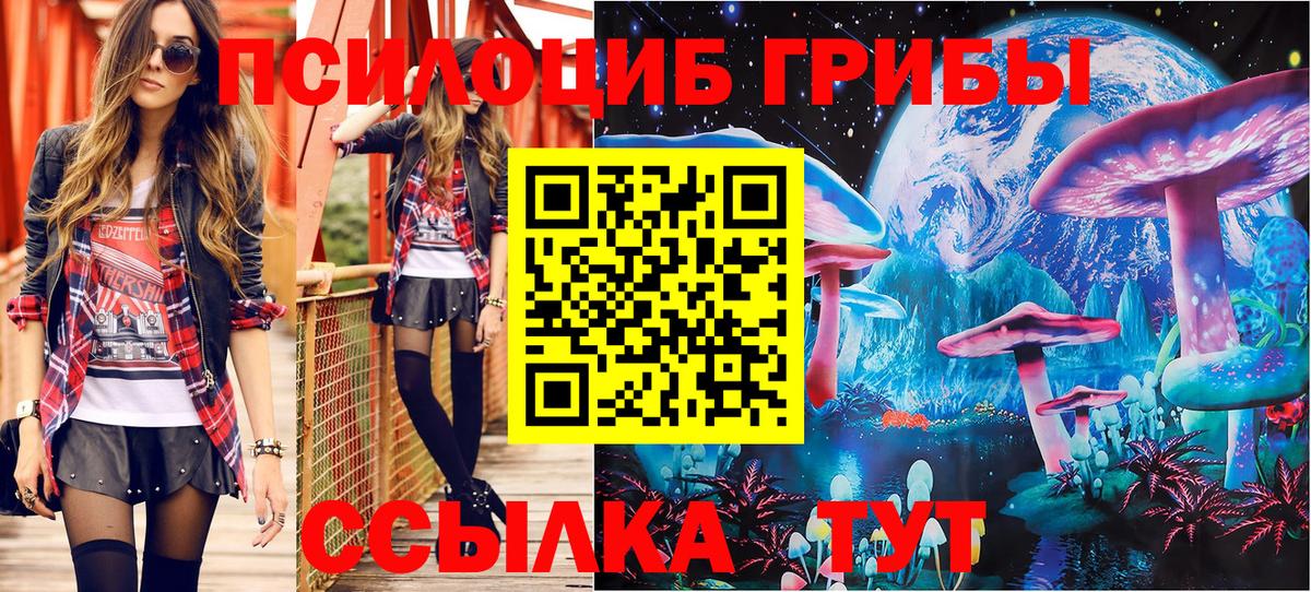 Галлюциногенные грибы мухоморы  купить  сайты  Вход с VPN  Белебей  Псилоцибиновые грибы прущие грибы 
