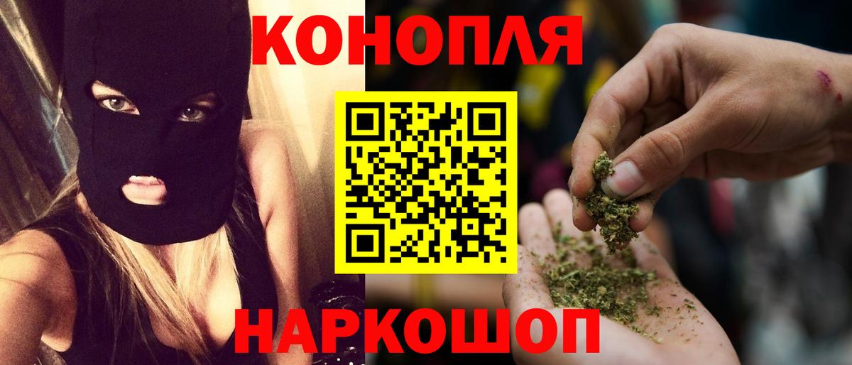 Канабис Ganja Белебей